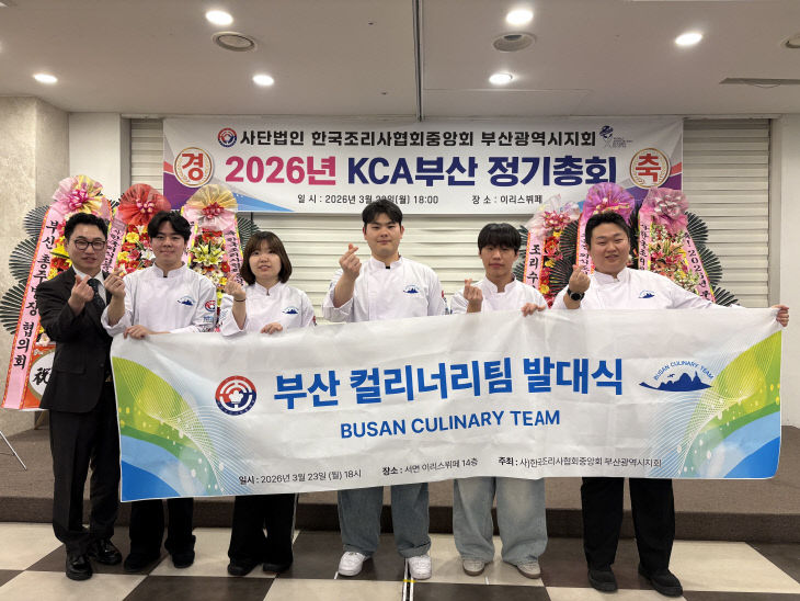 영산대 조리예술학부 서양조리전공 재학생 다.