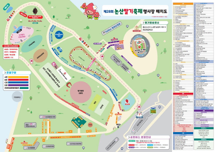 2026 논산딸기축제 리플렛_2