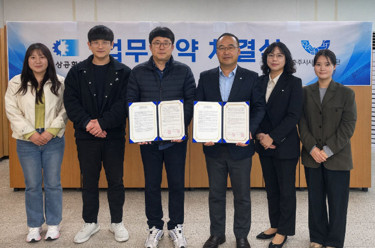 충주시시설관리공단-충주상공회의소