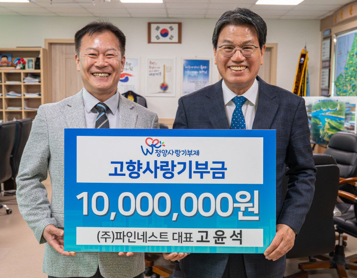 청양 목면 출신 고윤석 대표