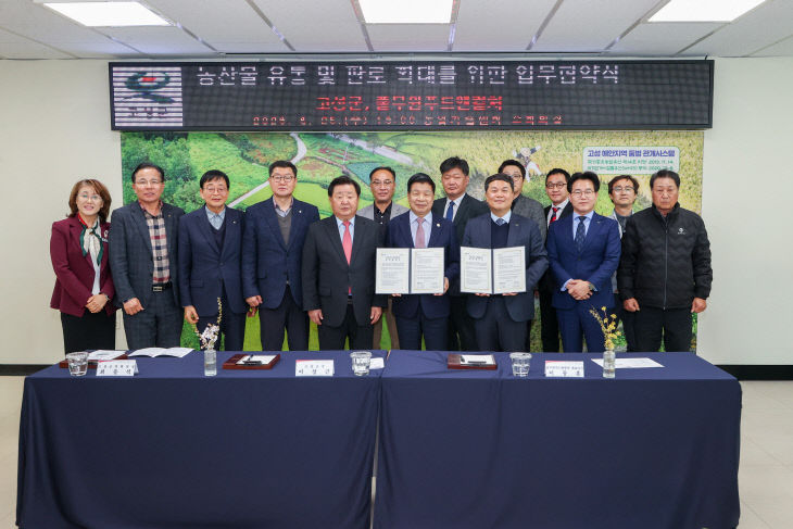 풀무원푸드앤컬처 공급 유통·판로 전국 확대 본격 시동