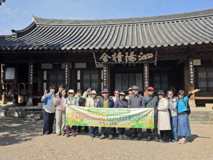 산청 웰니스 광역시티투어