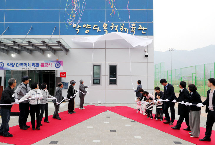 악양다목적체육관 개관식
