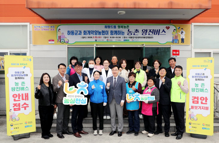 2.농촌왕진버스