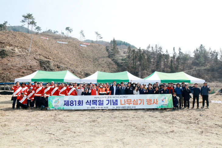 금산군, 제81회 식목일 기념 나무심기 행사