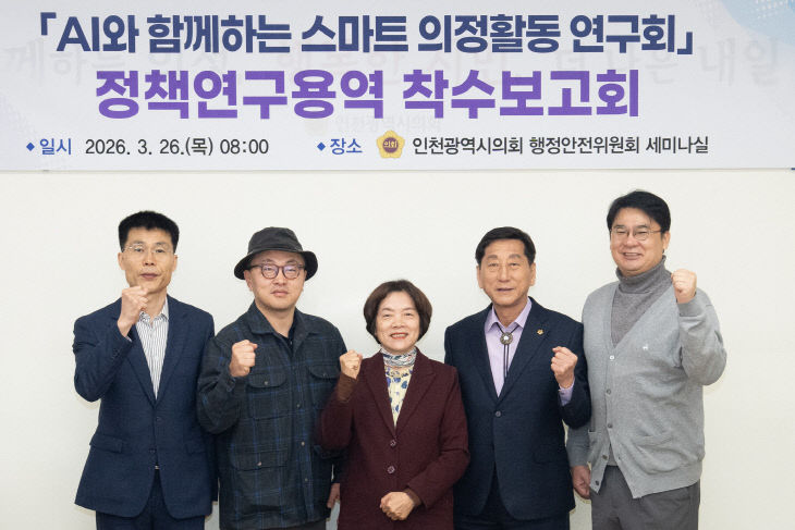 AI와_함께하는_스마트_의정활동_연구회_정책연구