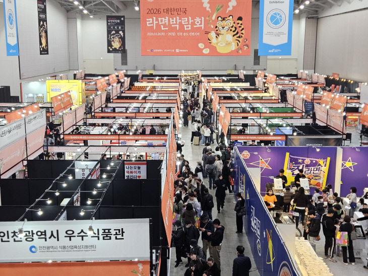 대한민국라면박람회 행사사진 1