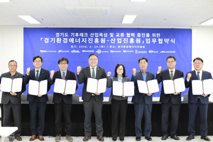 육성 업무협약(MOU) 체결