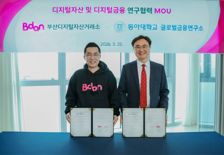 동아대학교 조용복 글로벌금융연구소장(다.