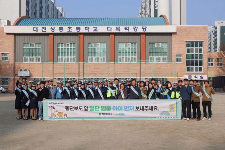 4. 어린이 보호구역 안전문화 확산 나서 1