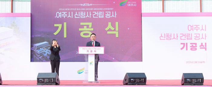 04-여주시 신청사, 기공식 열고 본격 공사 착수(3)