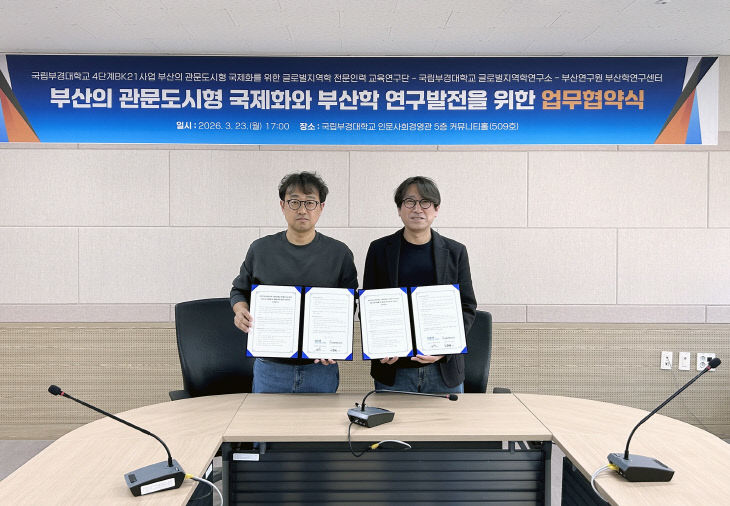 글로벌지역학터장.