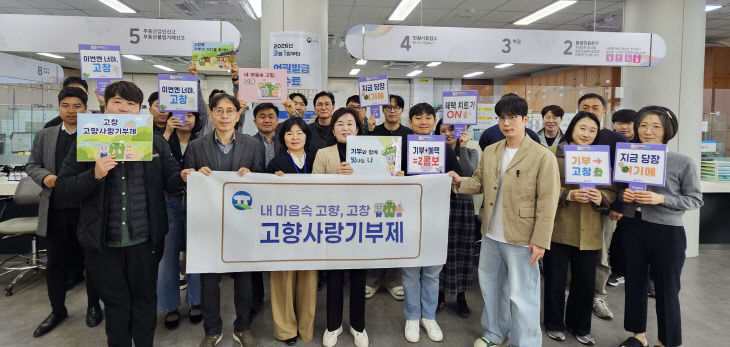 종합민원과, 고향사랑 상호기부