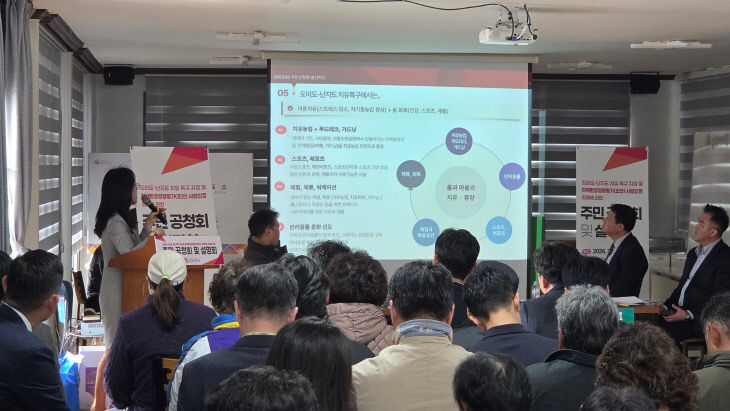 사본 - (사진2)도비도난지도 치유특구 주민공청회1