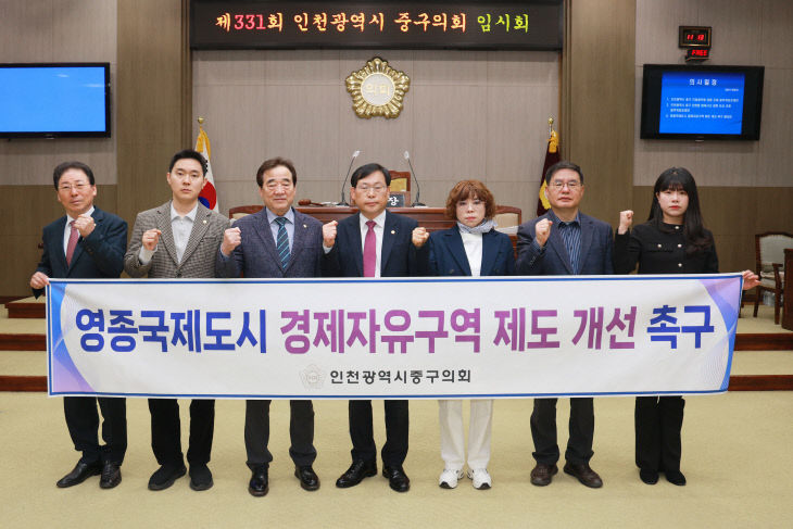 [사진] 경제자유구역 제도개선 촉구 결의안