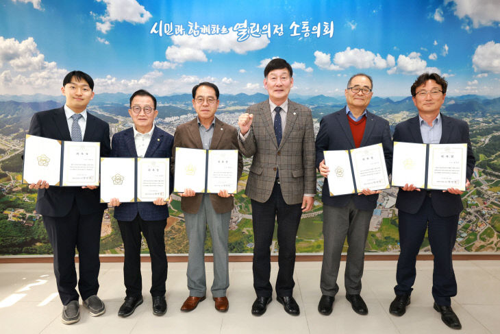 결산검사위원 위촉식