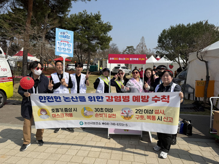 감염병 예방 캠페인-질병관리청 충청권대응센터 합동