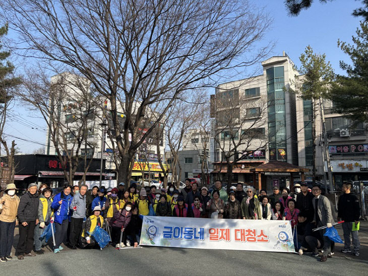 8-1. 파주시 금촌2동, 봄맞이 일제 대청소 실시