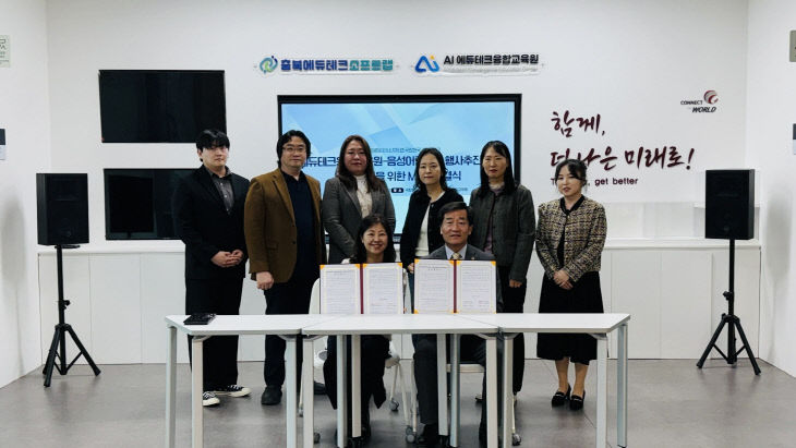 국립한국교통대학교-음성군 어린이날행사추진위원회, ‘AI 디지