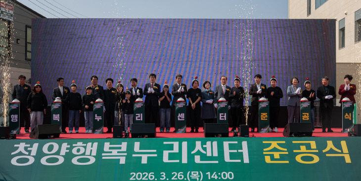 청양행복누리센터