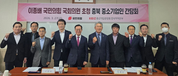 이종배 국회의원 초청 간담회 행사사진(1)