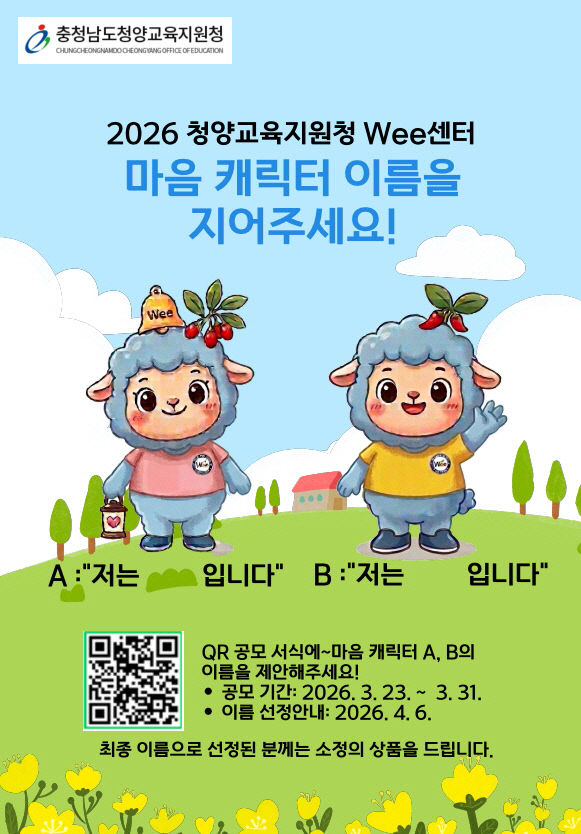 청양교육지원청