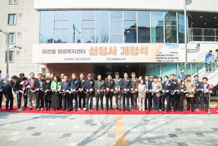 지센터 신청사 개청식 개최1