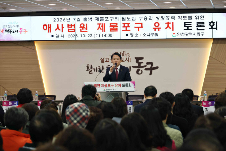 _해사법원 유치에 달렸다1