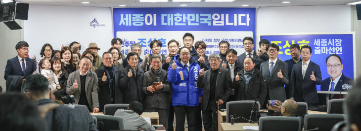 지지자와 찍은 사진_조상호 (1)