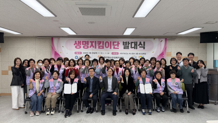 1-1. 생명지킴이단 발대식(건강증진과)