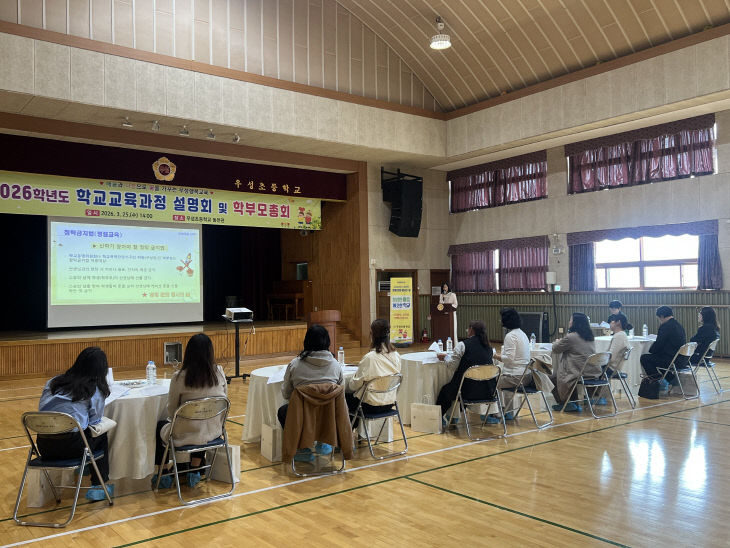 우성초등학교 청렴한 학교 다함께 만들어가요 사진