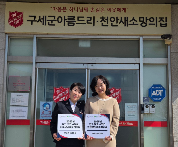 여성가족과(한부모복지시설 우수사례 선정)