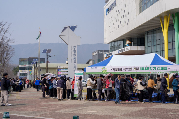 증평군 내나무갖기 캠페인 5