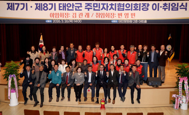 1. 주민자치협의회 이취임식 (1)