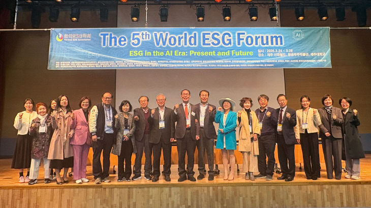제5회 월드ESG포럼 참가자들이 기념촬영을 하고 있다