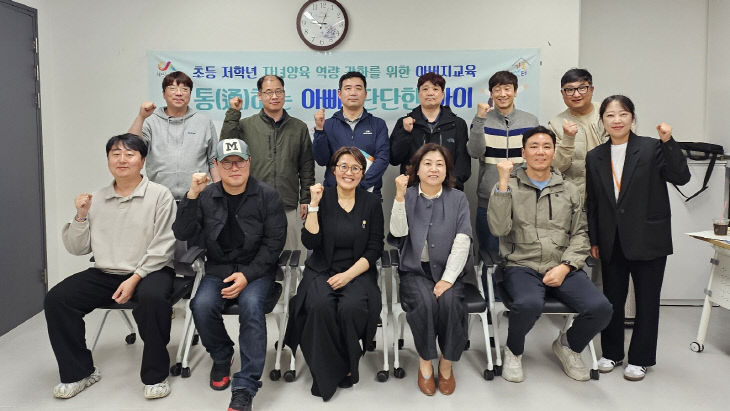 7. (서산시가족센터)「통(通)하는 아빠, 단단한 아이」 개강