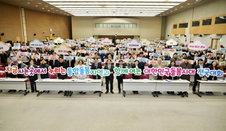 260227 대한민국 돌봄시대 전국대회