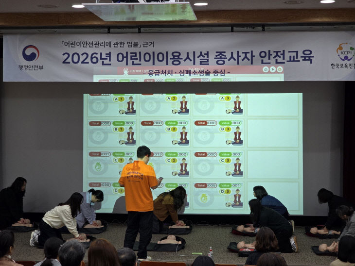 증평군 2026년 어린이이용시설 종사자 안전교육 1