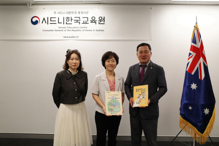 [교육지원청] 시드니한국교육)