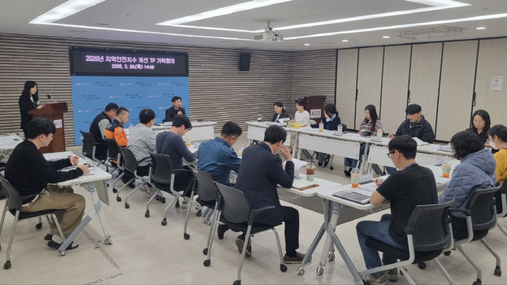 지역안전지수 개선 본격 추진