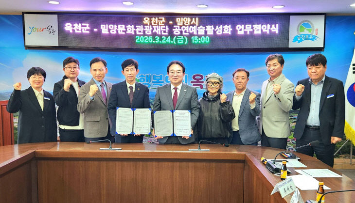 사진3)옥천-밀양 문화동맹