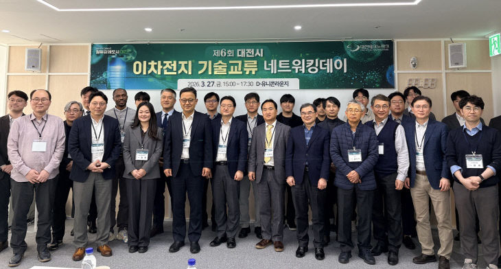 5. 제6회 이차전지산업 기술교류 네트워킹 데이 성료