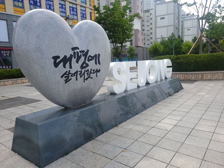 대평에살어리랏다