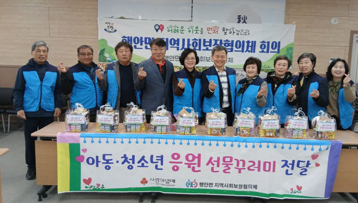 취약계층 아동·청소년 희망 선물꾸러미 전달