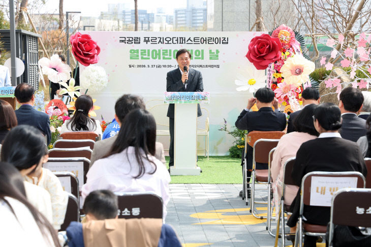 “안심 보육 환경 조성” (1)