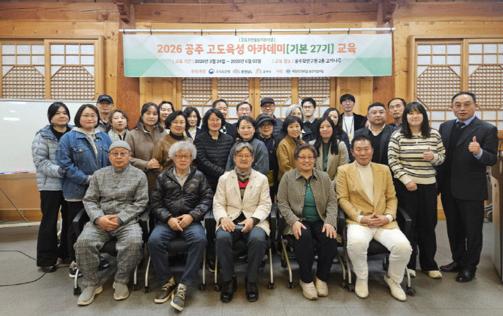 공주 고도육성 아카데미 교육 사진