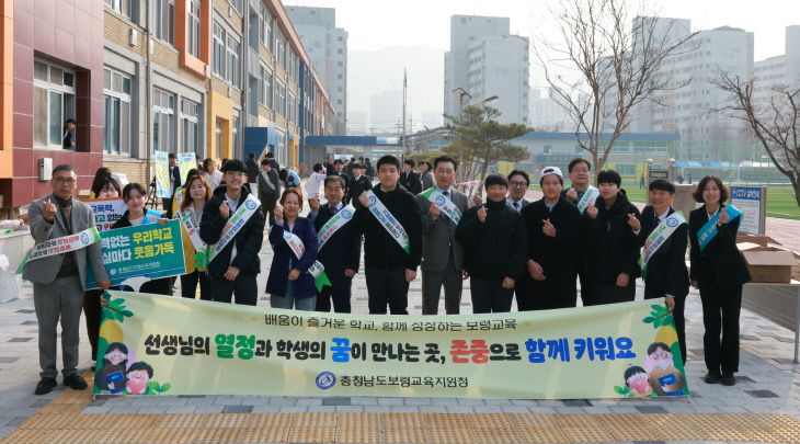 보령교육지원청