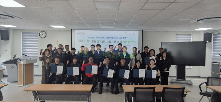 3.30(김해시, 248개 도시공원 유지관리 추진)1