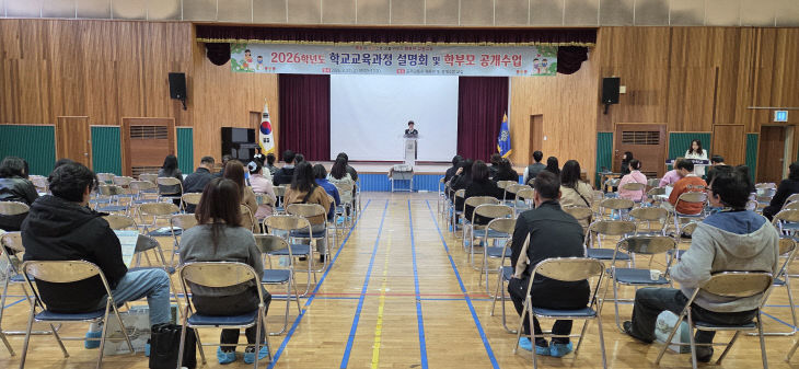 공주교동초 교육과정설명회 사진(2)