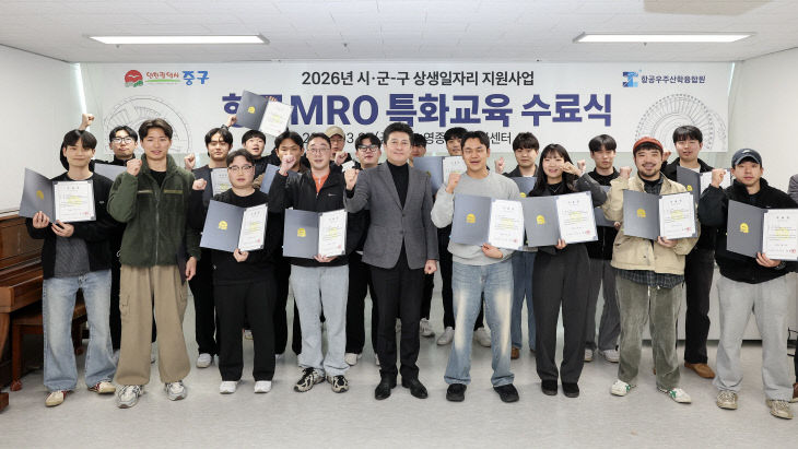 MRO 특화교육 수료식)
